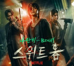 Tag des Zorns | on this day in&nbsp;music